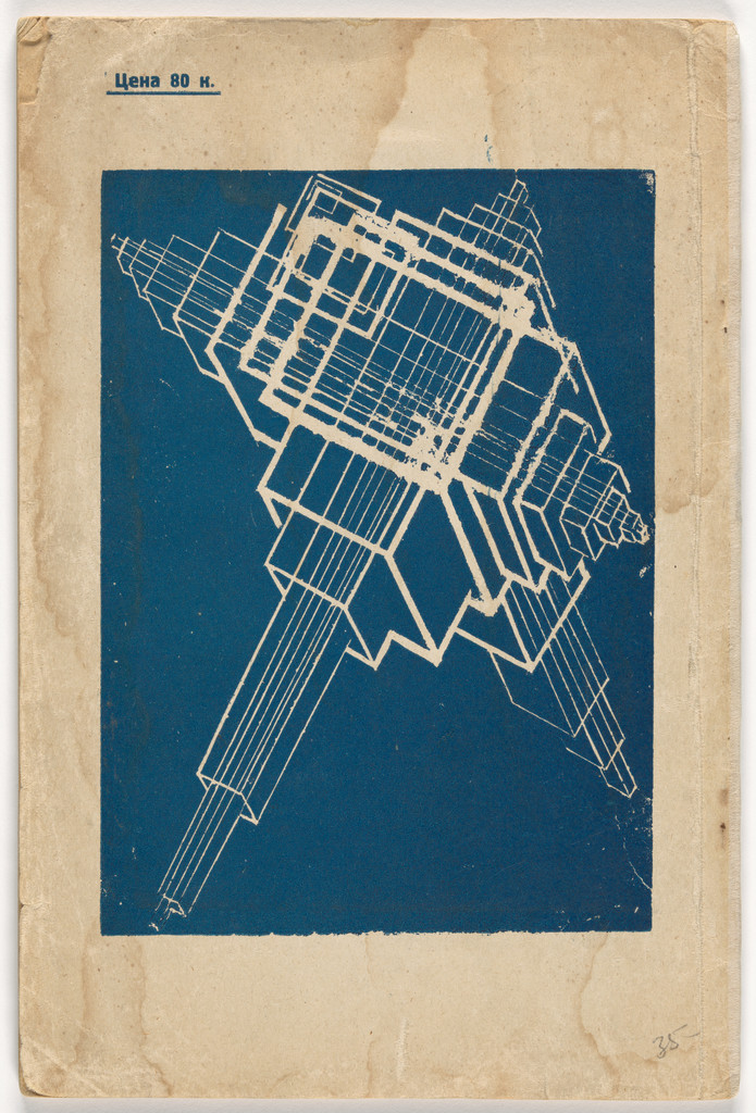 Back cover from Chetyre Fonesticheskikh Romana (Four Phonetic Novels)