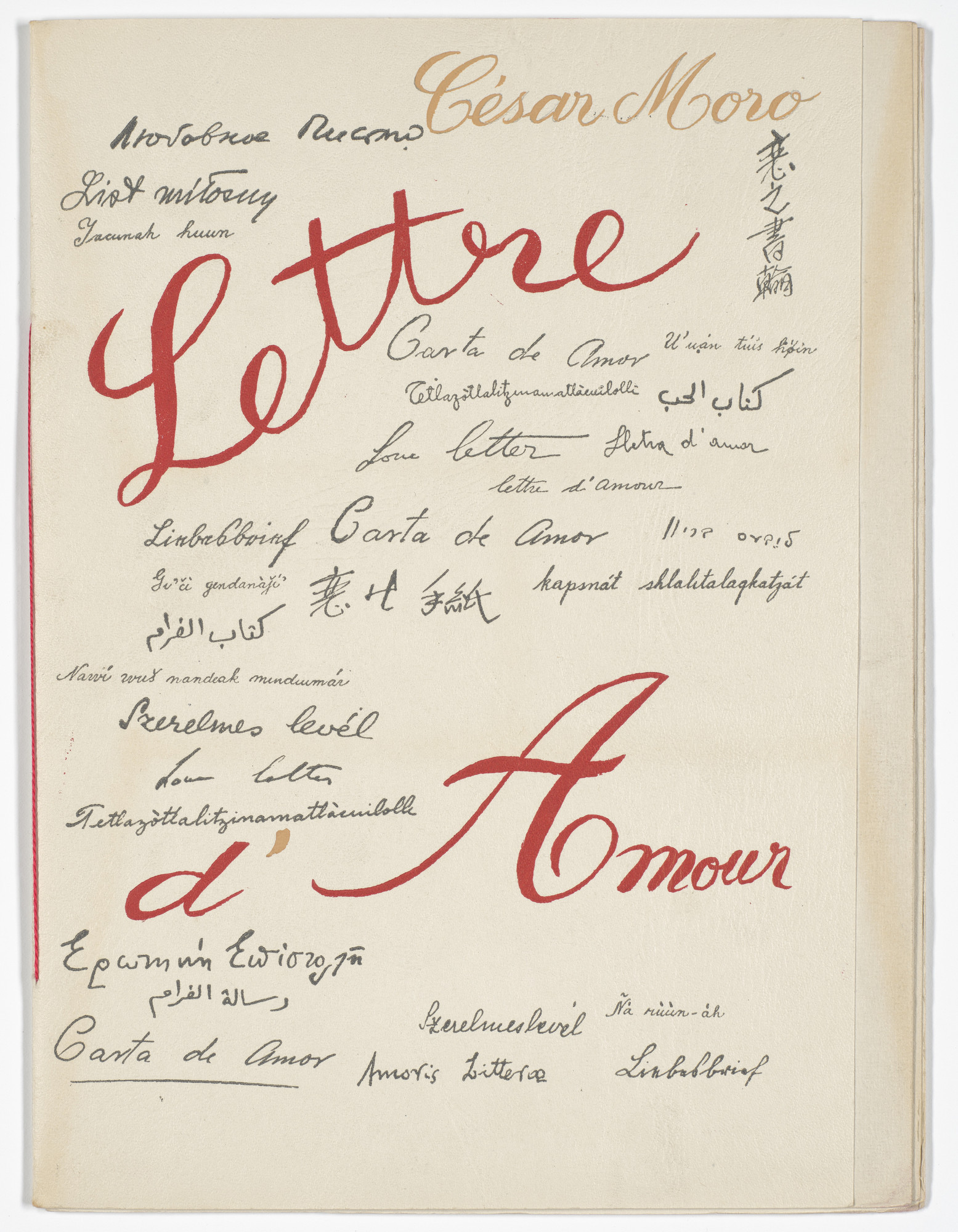 Alice Rahon. Lettre d'amour (Love Letter). 1944 | MoMA