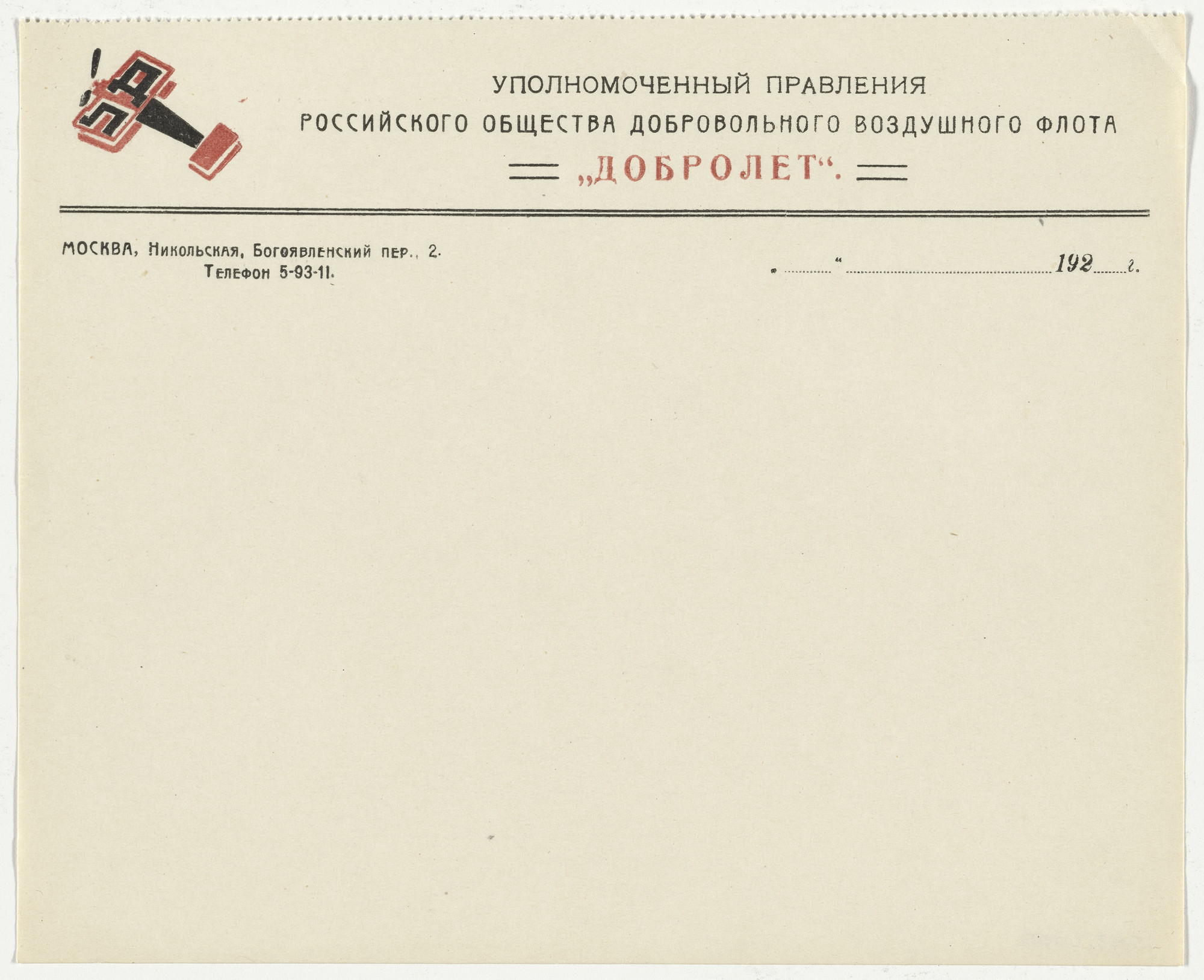 Aleksandr Rodchenko. Letterhead for the State Airline Dobrolet