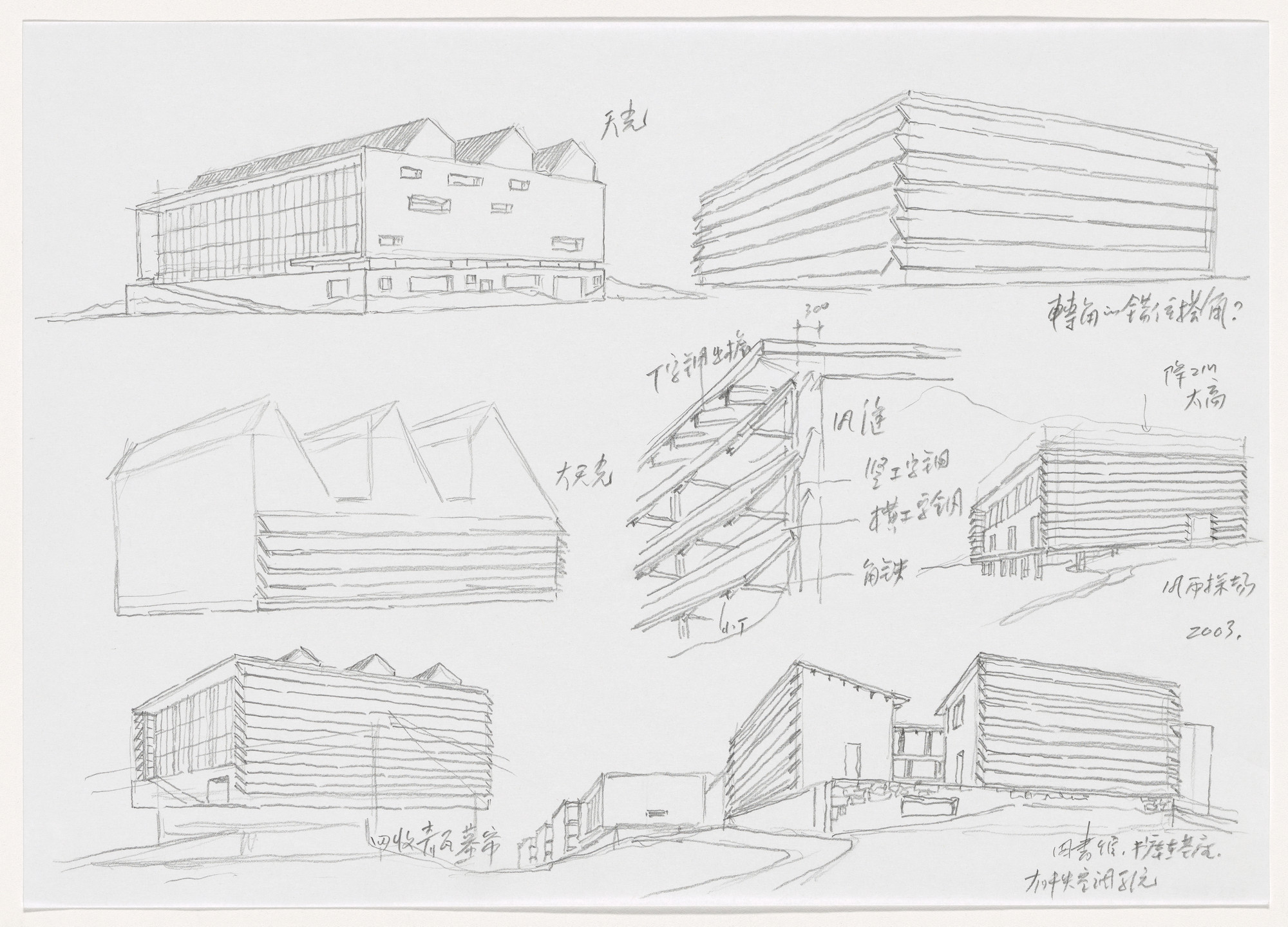 Wang Shu, Lu Wenyu. Xiangshan Campus, China Academy of Art, Hangzhou, China. 2004