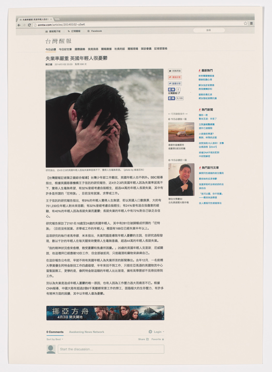 David Horvitz. Mood Disorder. 2012–22