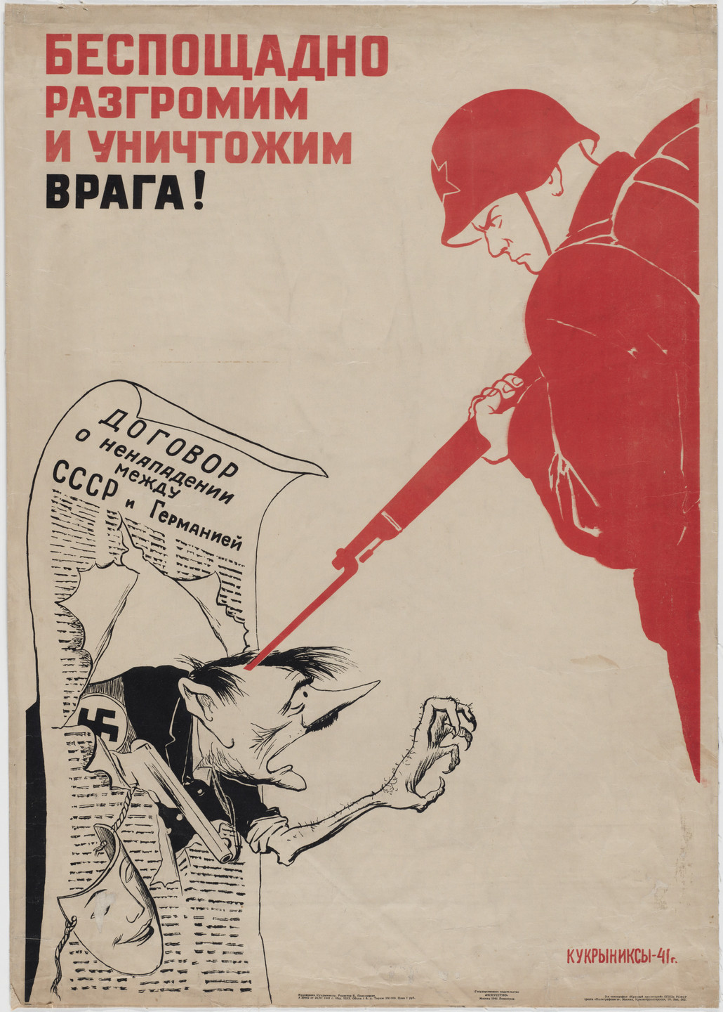 Kukryniksy (collective). Let Us Ruthlessly Crush and Destroy the Enemy. 1941