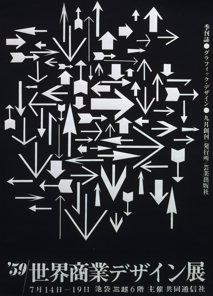 World Commercial Design Exhibition