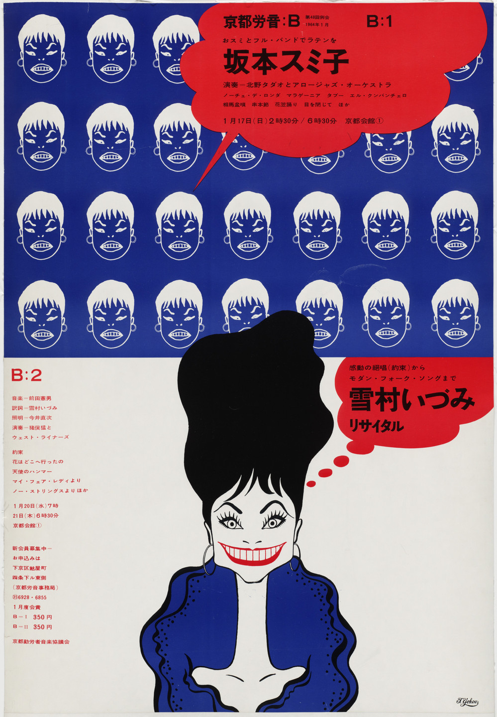 Tadanori Yokoo. B:1/B:2. 1964