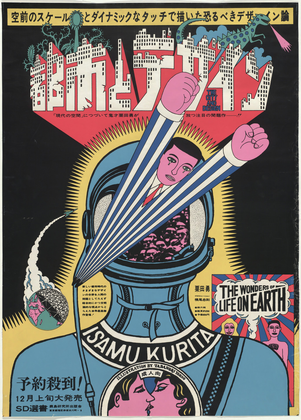 Tadanori Yokoo. The City and Design, The Wonders of Life on Earth, Isamu Kurita. 1966