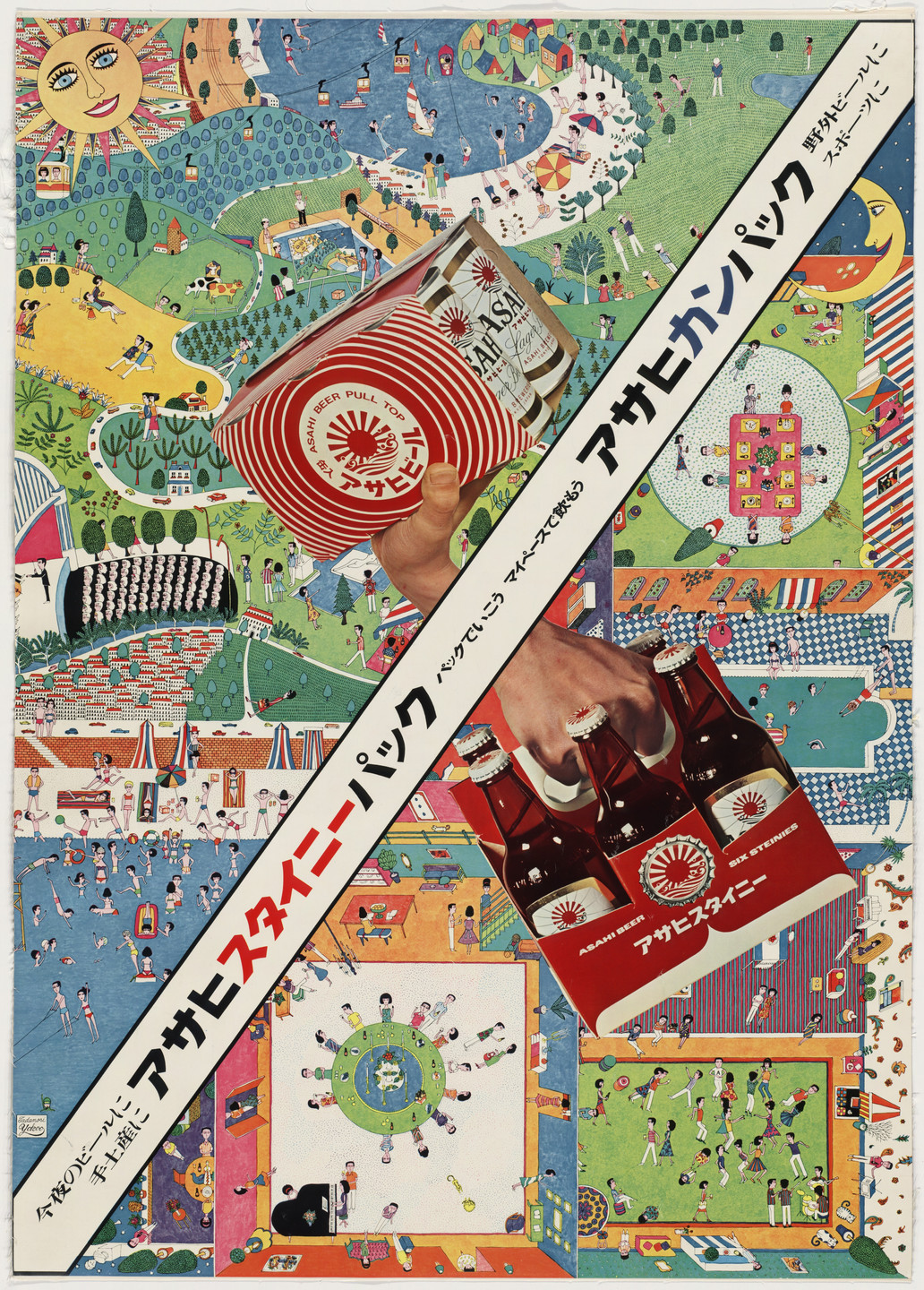 Tadanori Yokoo. Asahi Beer. 1966