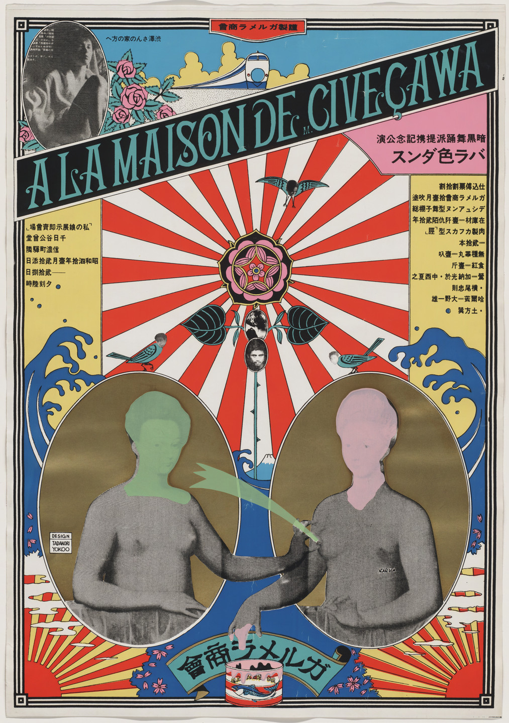 Tadanori Yokoo. The Rose-Colored Dance, A La Maison De M. Civecawa (Poster for a performance by Tatsumi Hijikata&#39;s butoh dance company). 1966