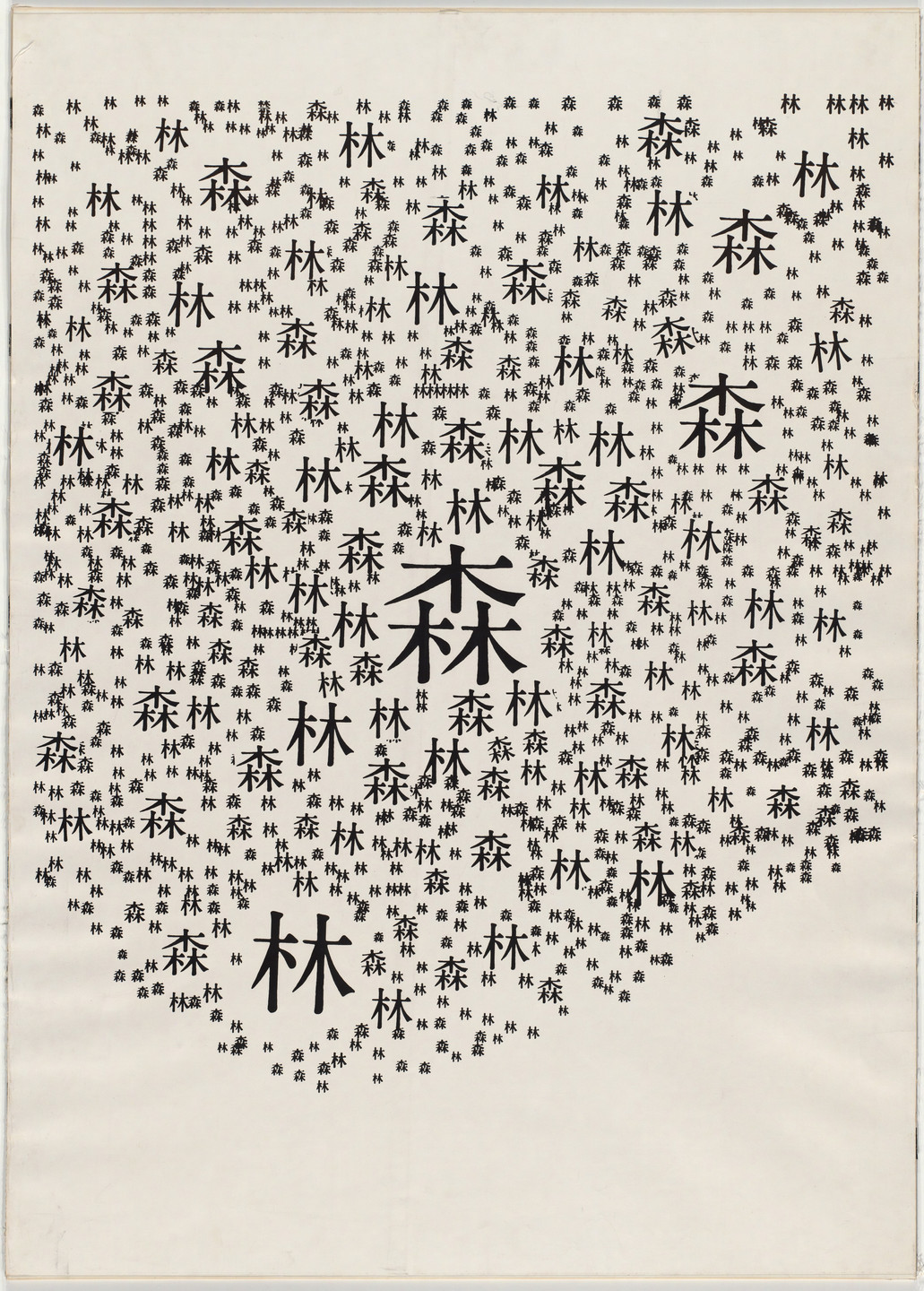 Ryuichi Yamashiro. Forest. 1954