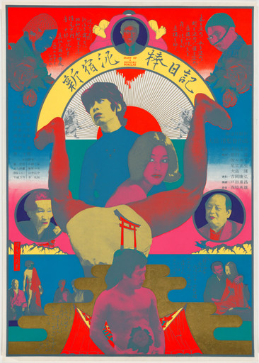 Tadanori Yokoo. Diary of a Shinjuku Burglar. 1968