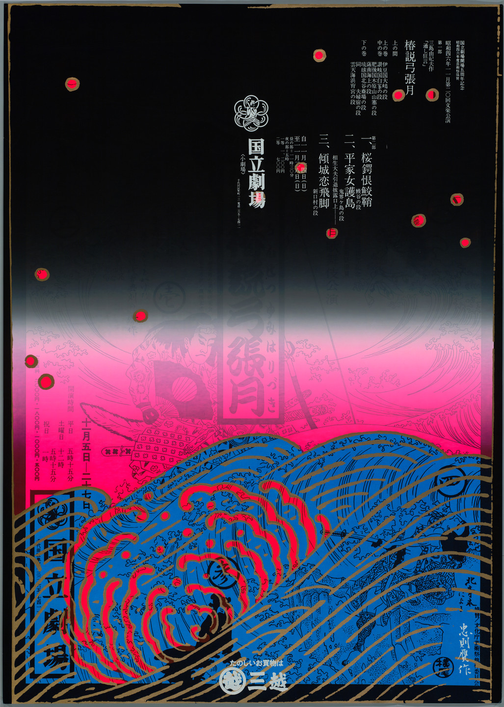 TADANORI YOKOO’S POSTERS【作品集・洋書】 横尾忠則ポスター集 （英） TADANORI YOKOO'S