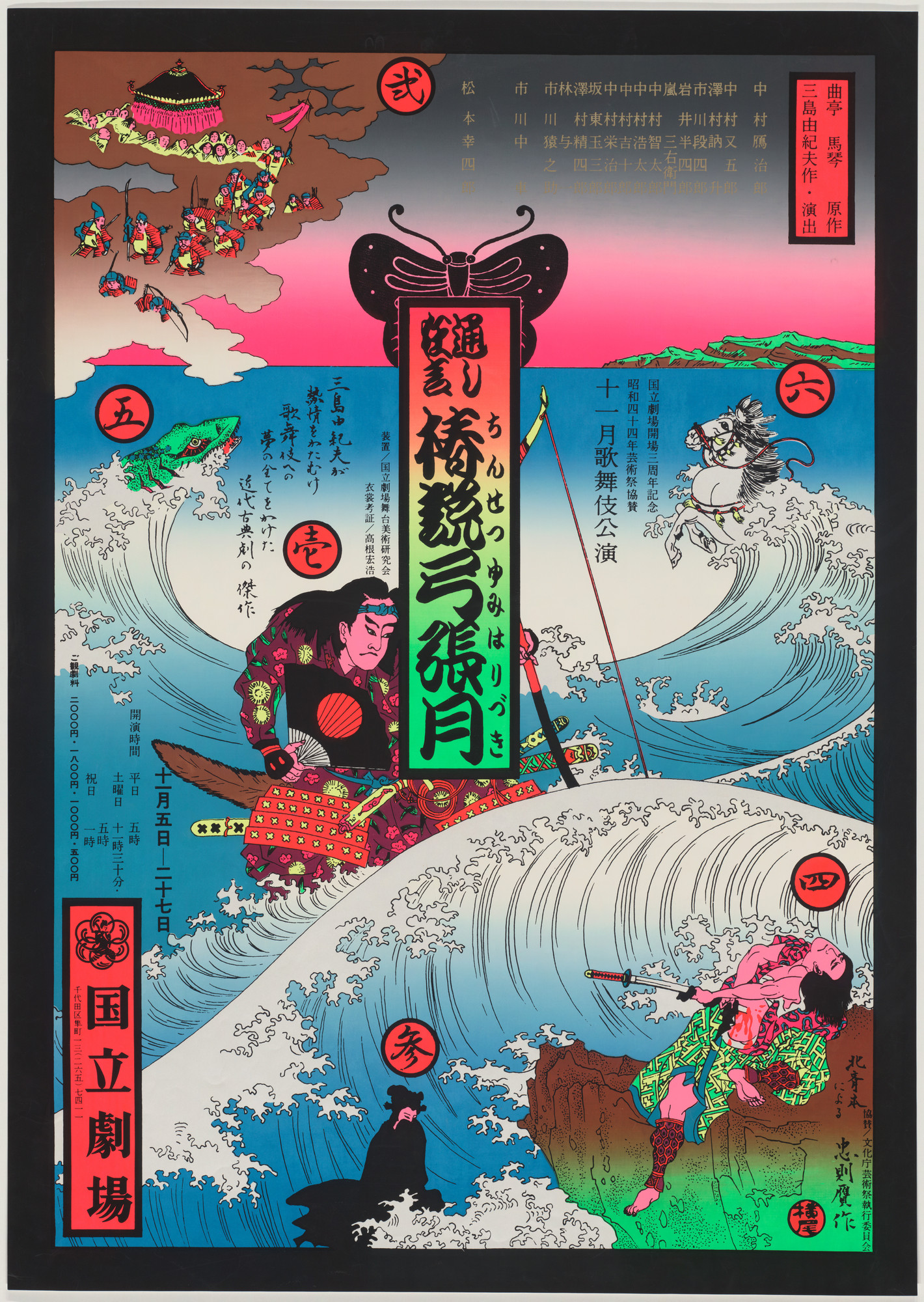 TADANORI YOKOO 画集 Amazon.com: Tadanori Yokoo: 9784924956285: Books