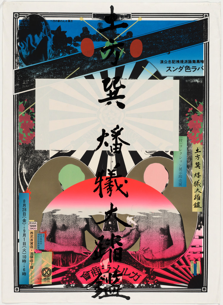 Anniversary Performance of the Garumella Dance Company