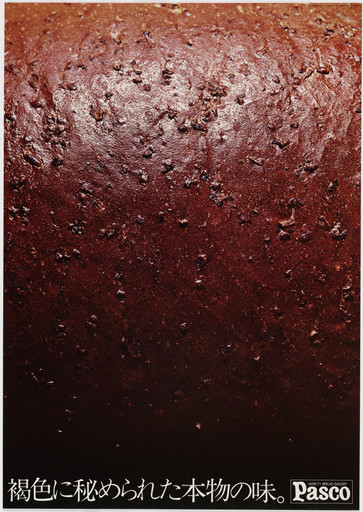 Real Taste Hidden Within Brown Surface of Quality Bread