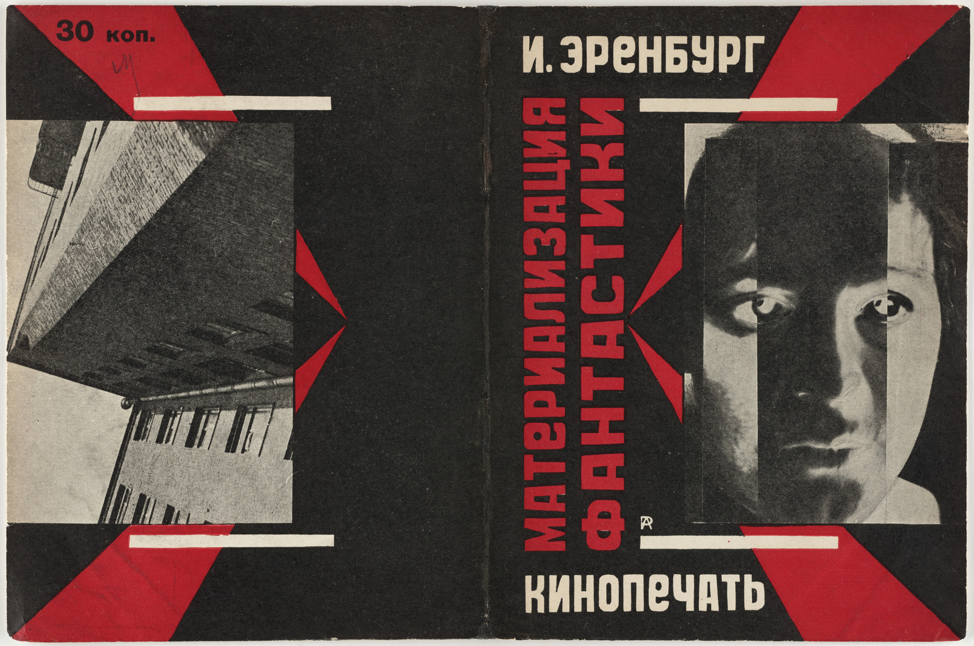 Aleksandr Rodchenko. "Materializatsia fantastiki" by Ilya Erenberg