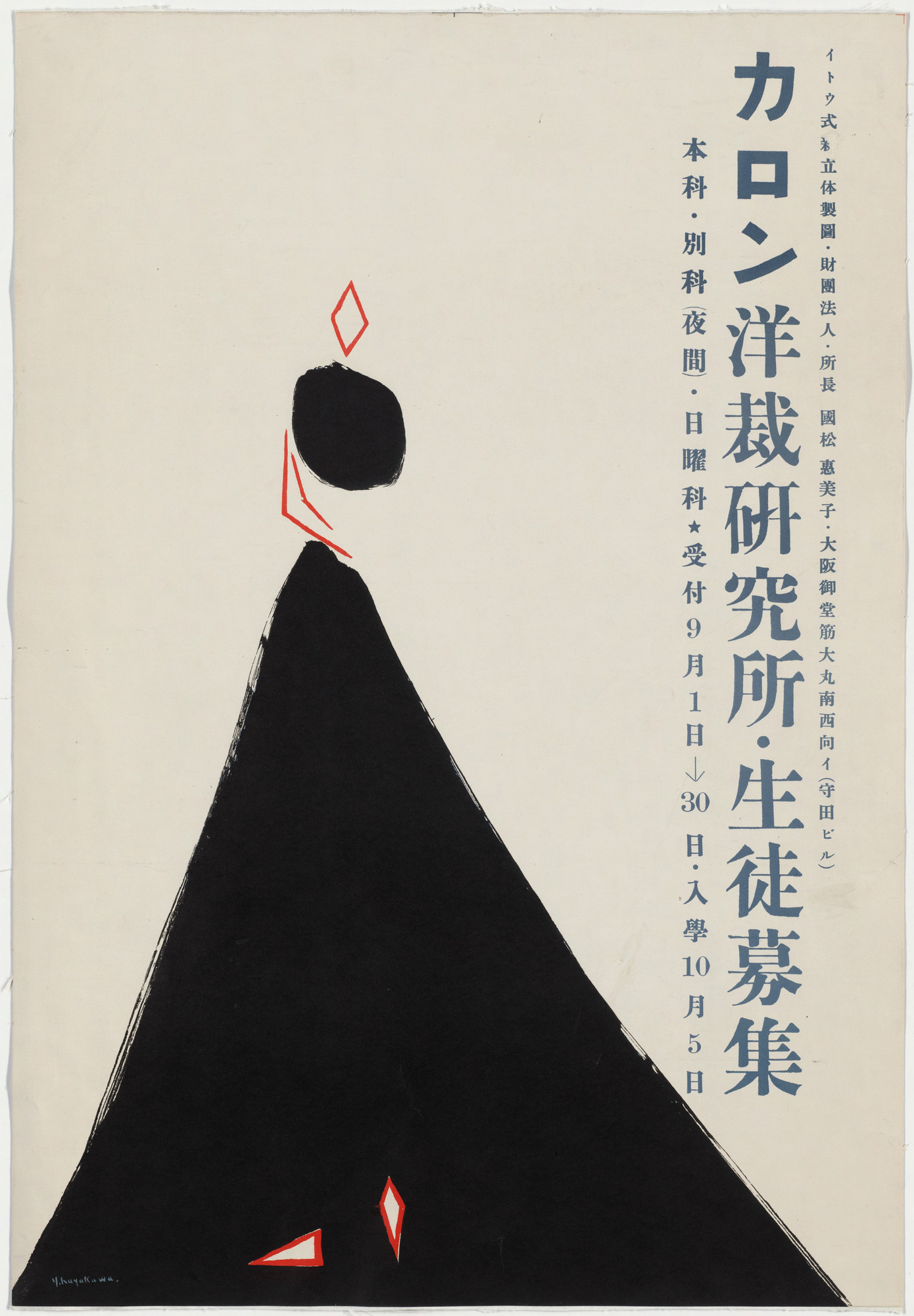 Yoshio Hayakawa. Kunimatsu Dressmaking School