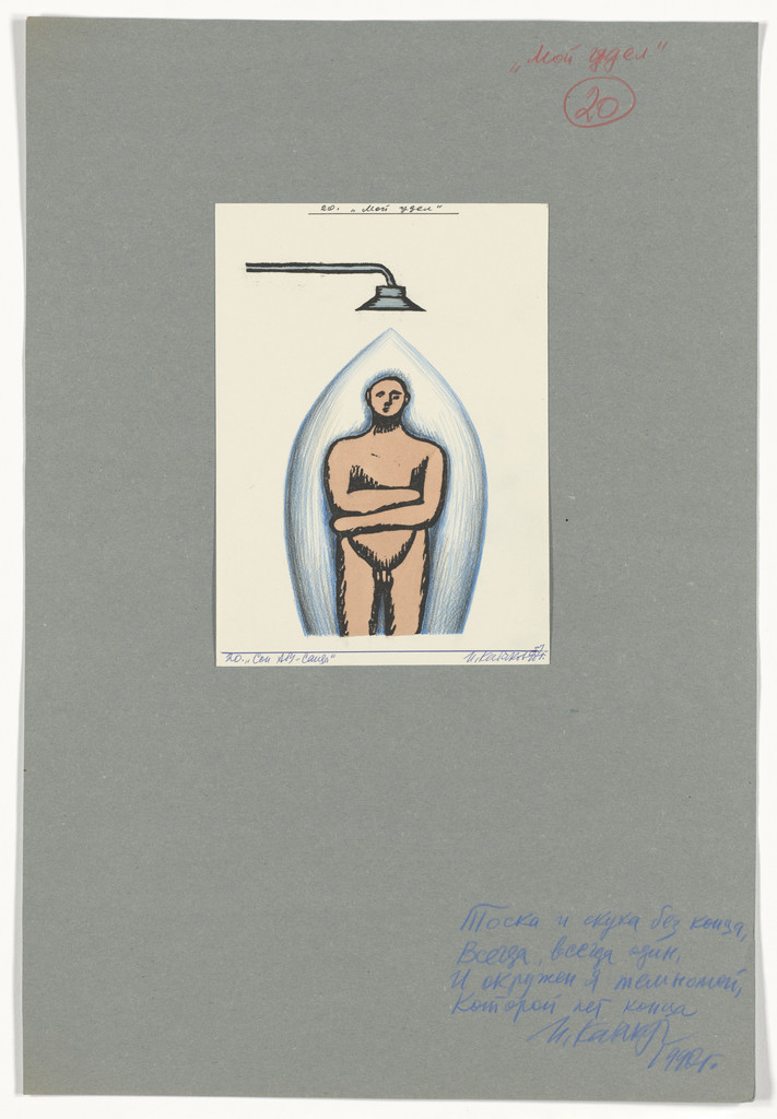 Scene 20 (plate, folio 63) from The Dream of Abu-Said and Wind