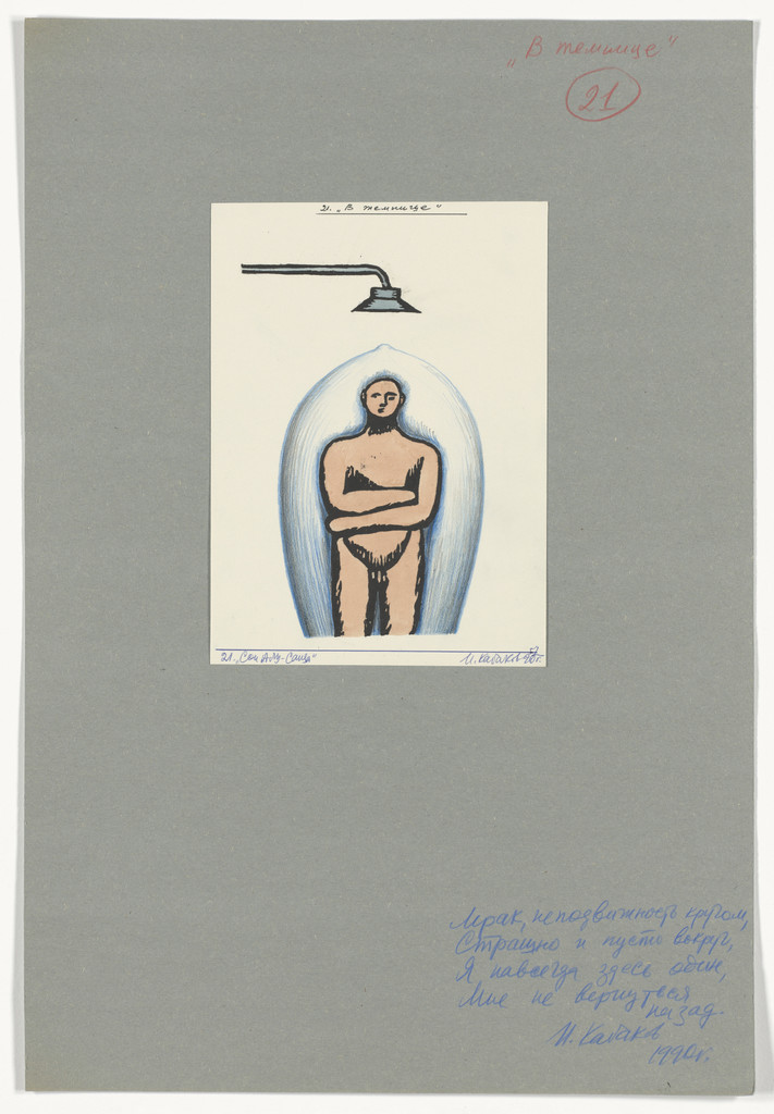 Scene 21 (plate, folio 66) from The Dream of Abu-Said and Wind