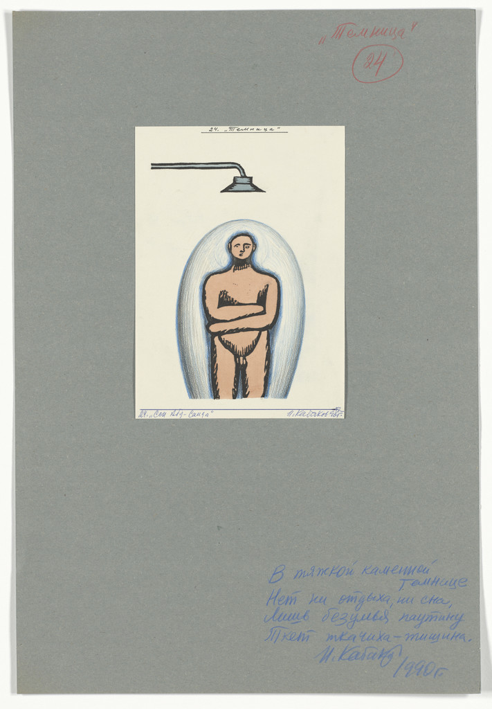 Scene 24 (plate, folio 75) from The Dream of Abu-Said and Wind