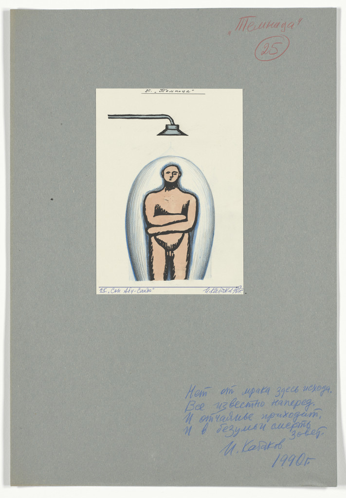 Scene 25 (plate, folio 78) from The Dream of Abu-Said and Wind