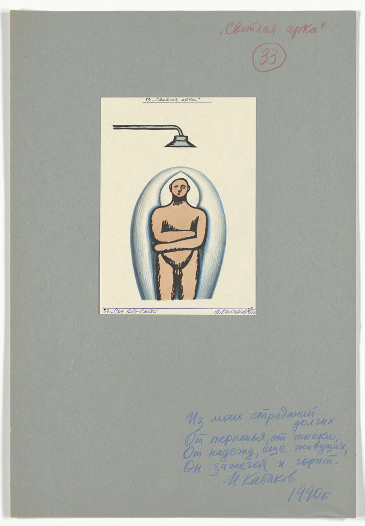 Scene 33 (plate, folio 102) from The Dream of Abu-Said and Wind