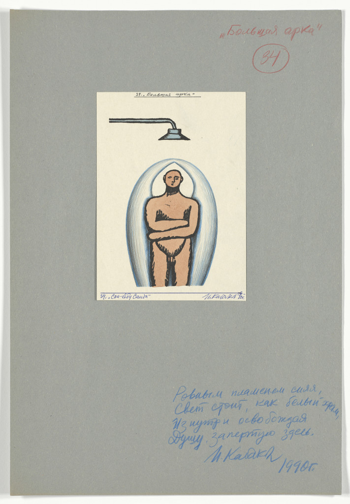 Scene 34 (plate, folio 105) from The Dream of Abu-Said and Wind