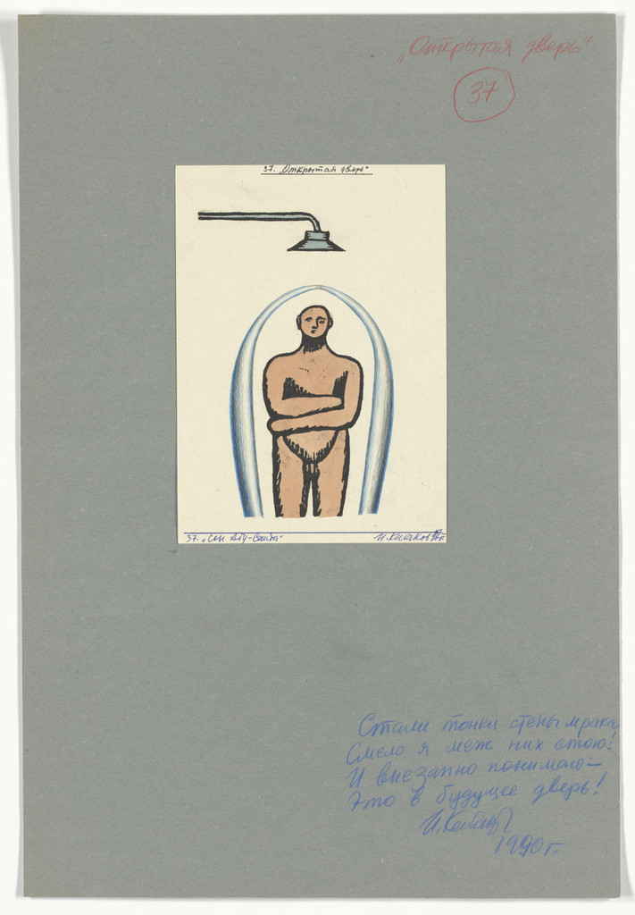 Scene 37 (plate, folio 114) from The Dream of Abu-Said and Wind