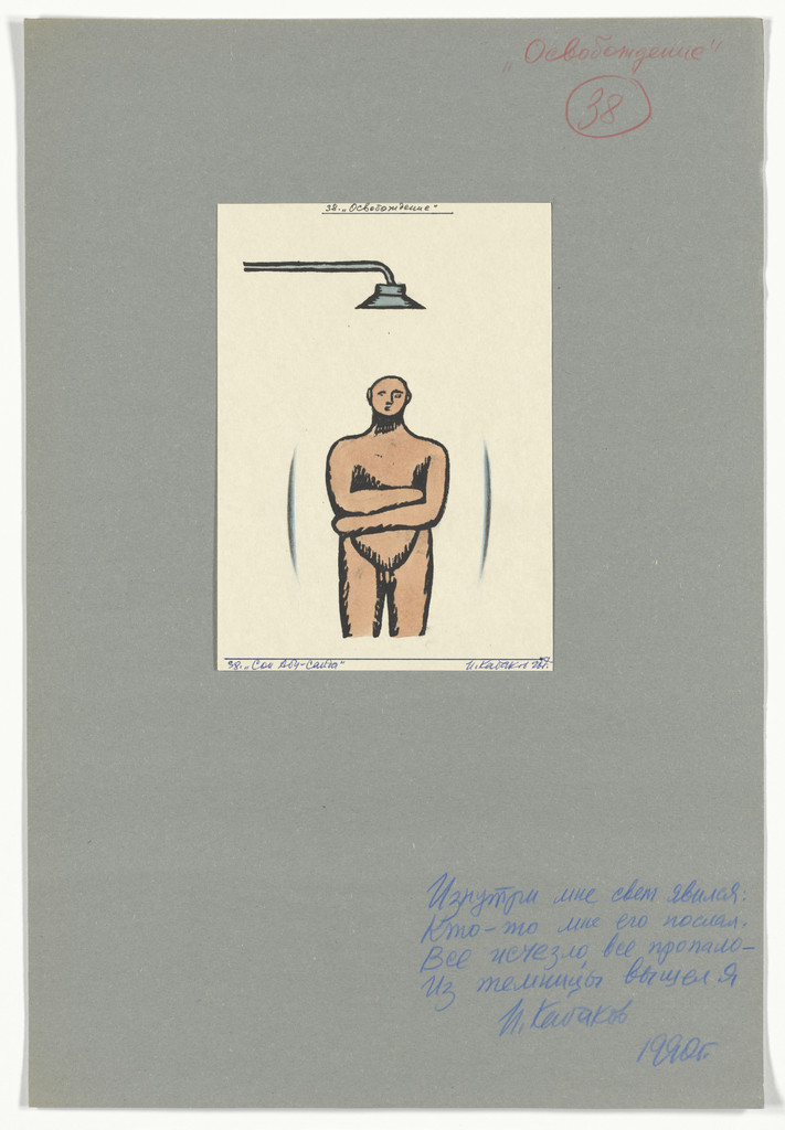 Scene 38 (plate, folio 117) from The Dream of Abu-Said and Wind