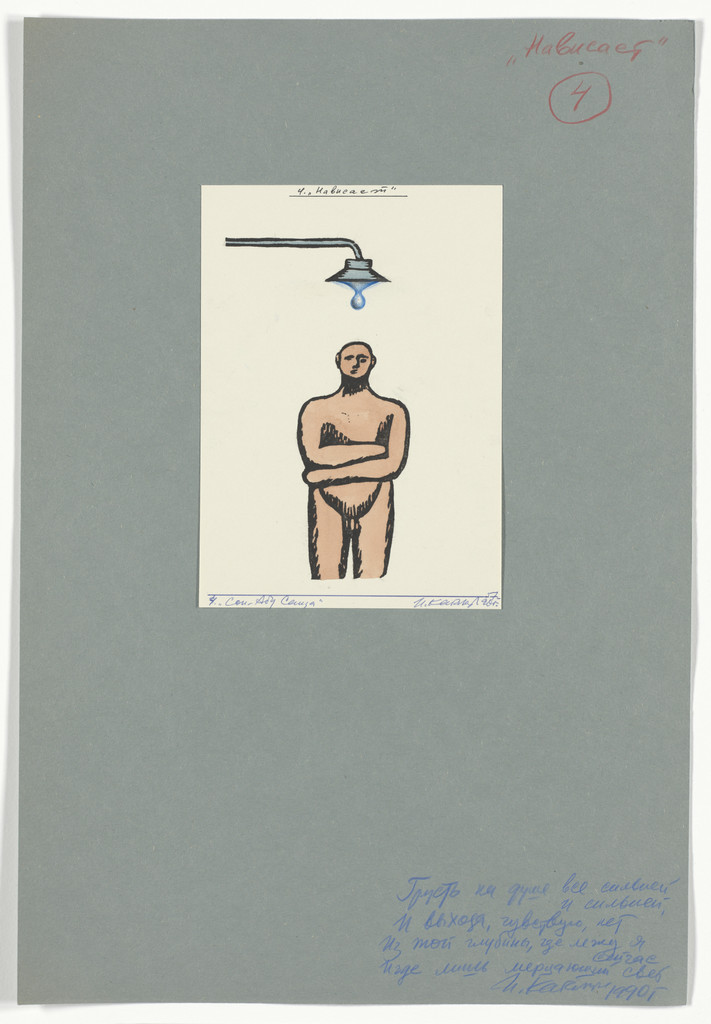 Scene 4 (plate, folio 15) from The Dream of Abu-Said and Wind