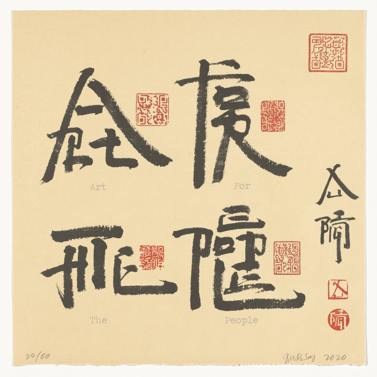 Xu Bing. Art for the People for The Met from the portfolio The Met 150. 2020, published 2021