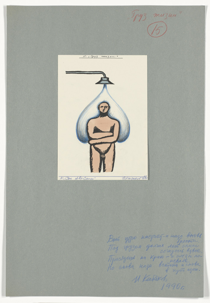 Scene 15 (plate, folio 48) from The Dream of Abu-Said and Wind