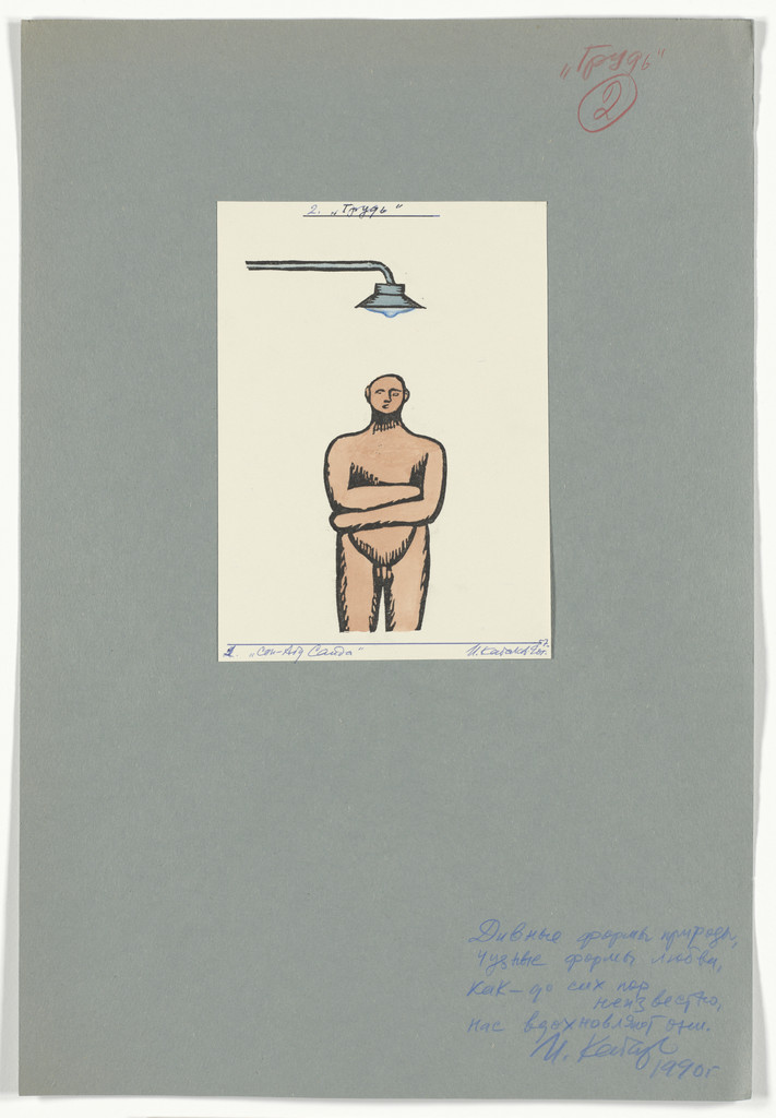 Scene 2 (plate, folio 9) from The Dream of Abu-Said and Wind