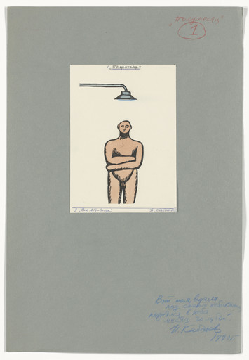 Scene 1 (plate, folio 6) from The Dream of Abu-Said and Wind