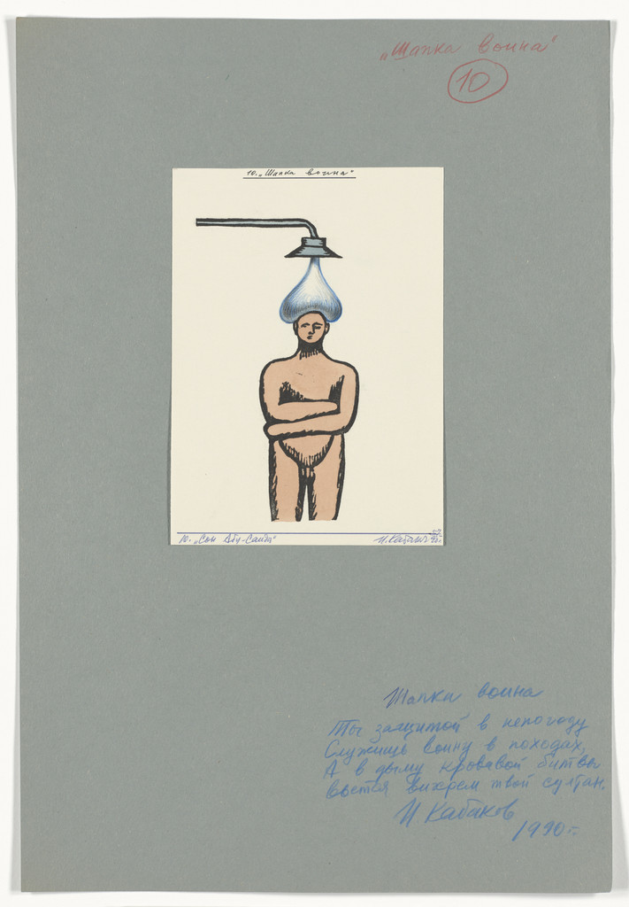 Scene 10 (plate, folio 33) from The Dream of Abu-Said and Wind