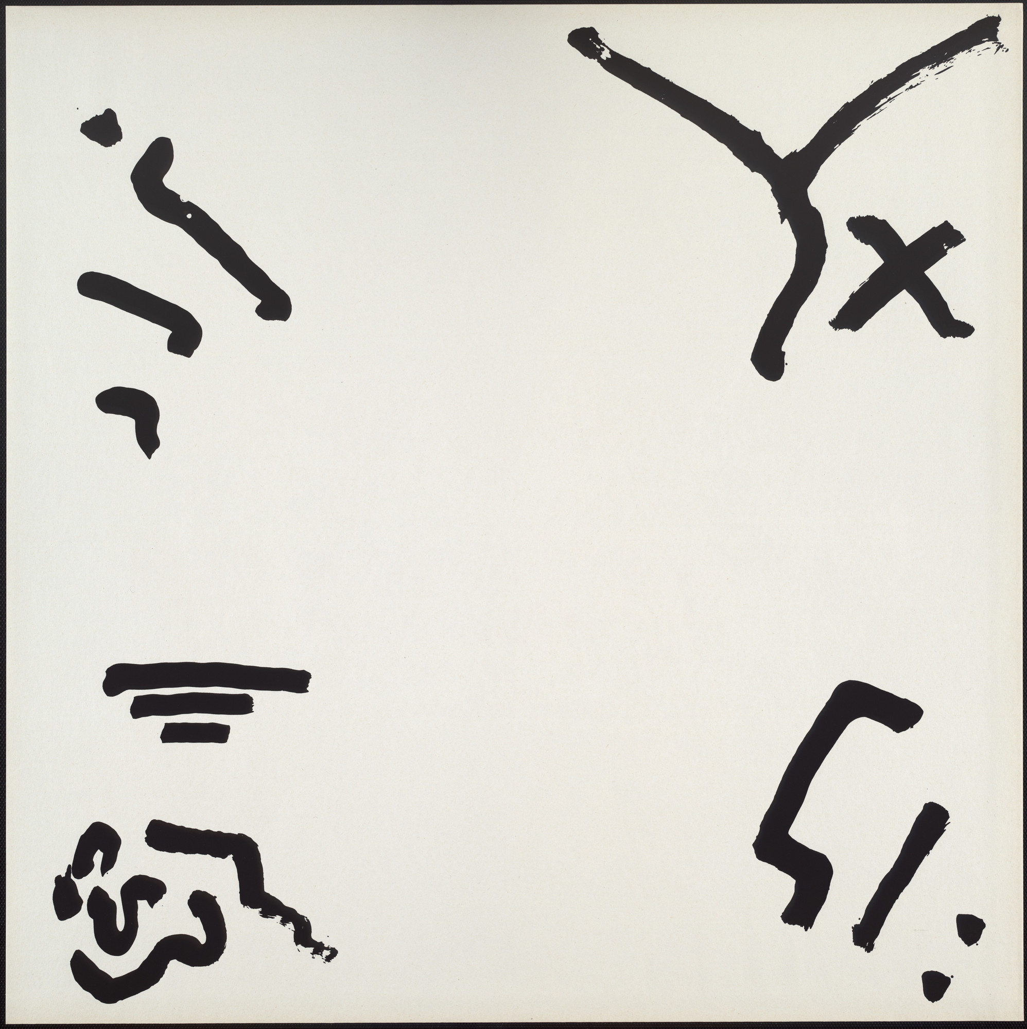 A.R. Penck (Ralf Winkler). Untitled from the portfolio Ur End Standart