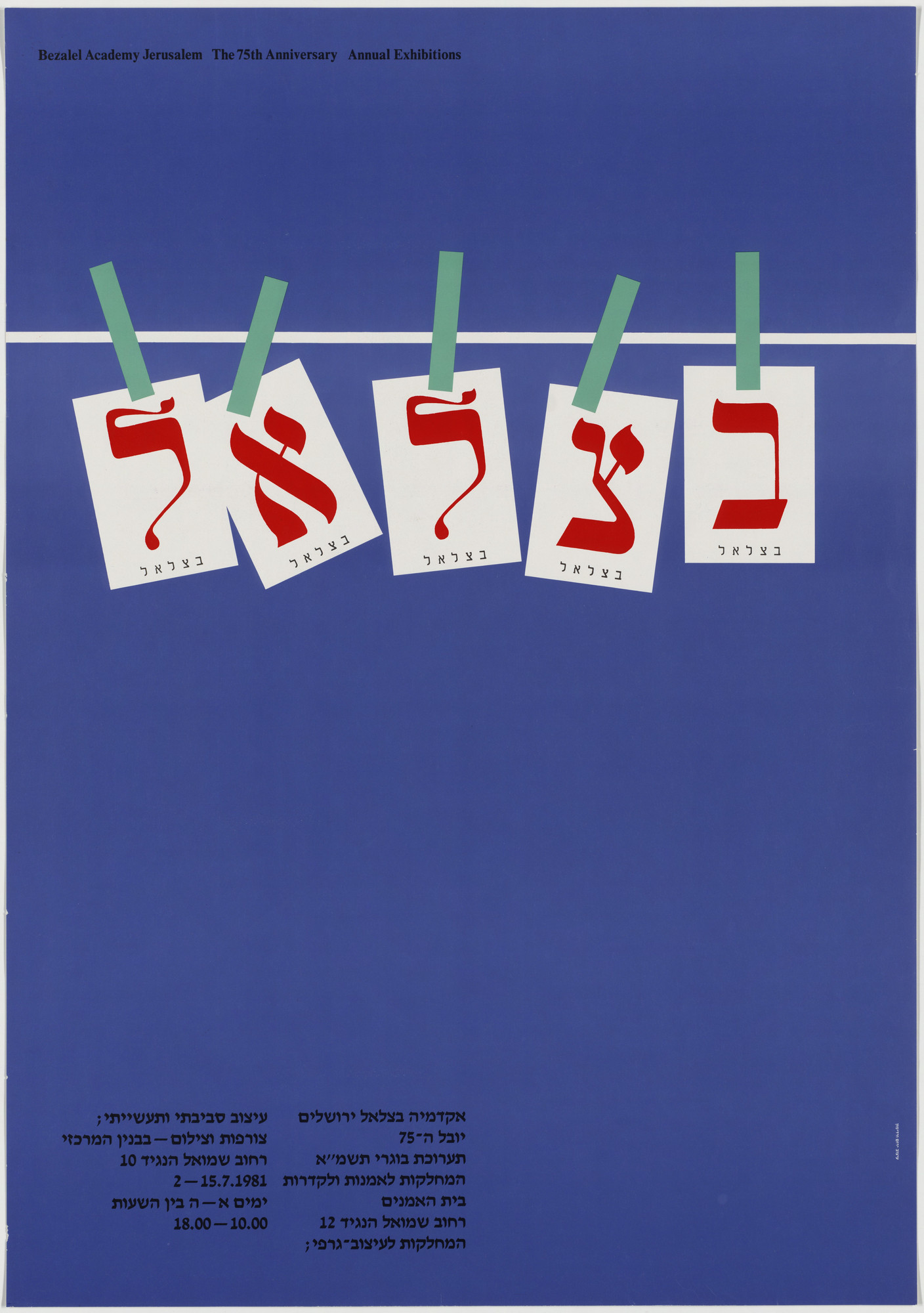 Yarom Vardimon. Bezalel