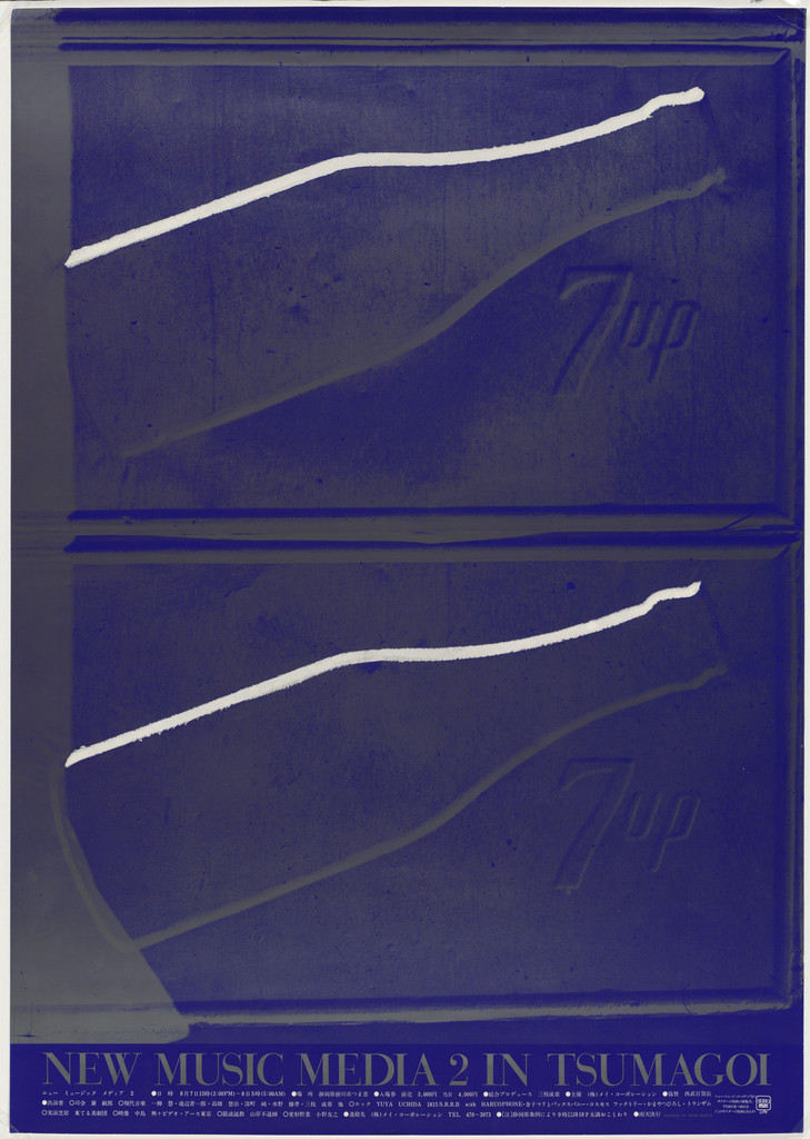 New Music Media 2 In Tsumagoi