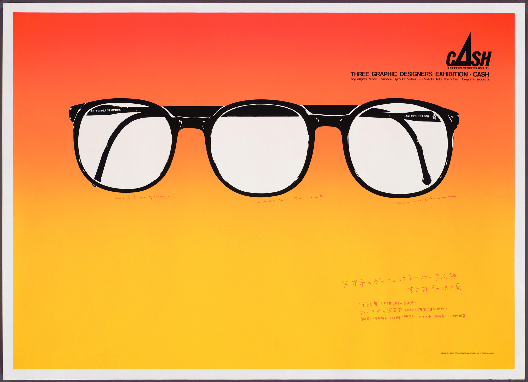 Koji Iwagami. Three Graphic Designers Exhibition - Cash