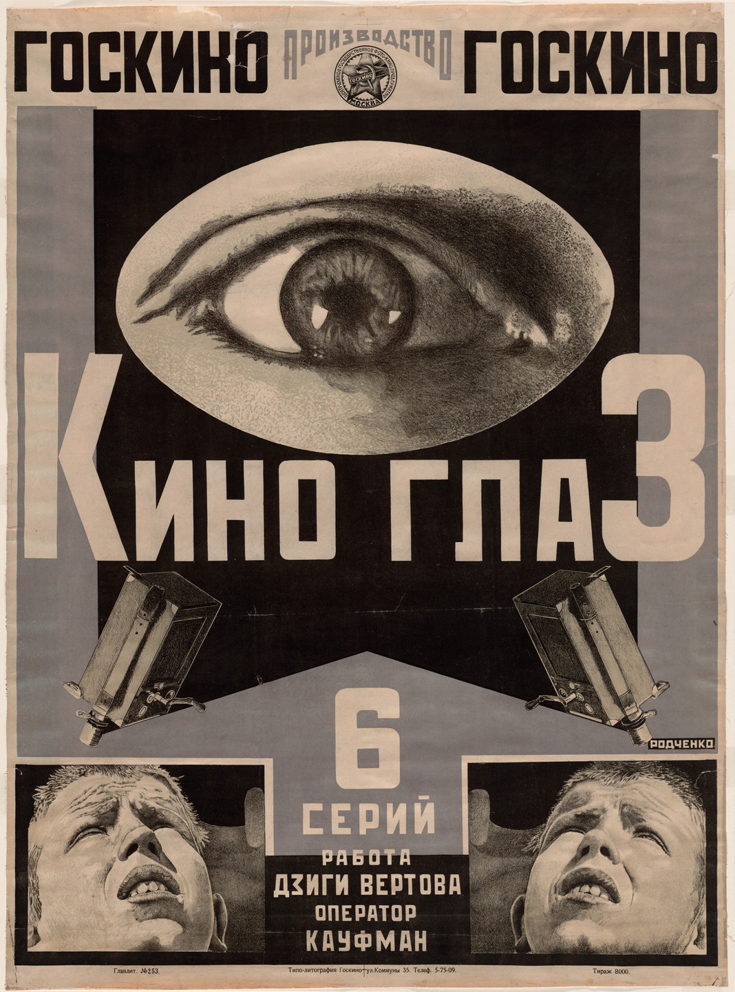 Aleksandr Rodchenko. Kino Glaz (Film Eye) (Poster for six films by Dziga Vertov). 1924
