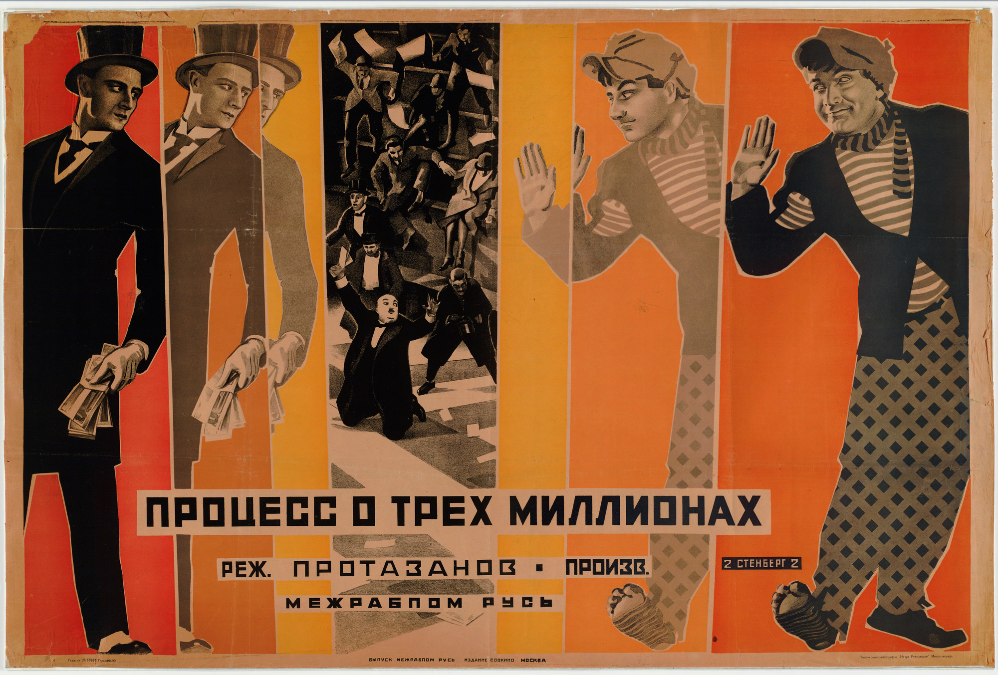 Vladimir Stenberg, Georgii Stenberg. The Three Million Case. 1927