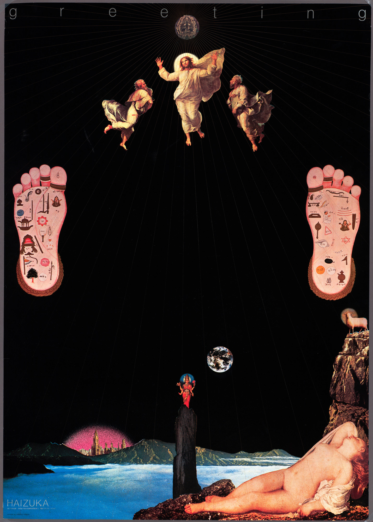 Tadanori Yokoo. Greeting