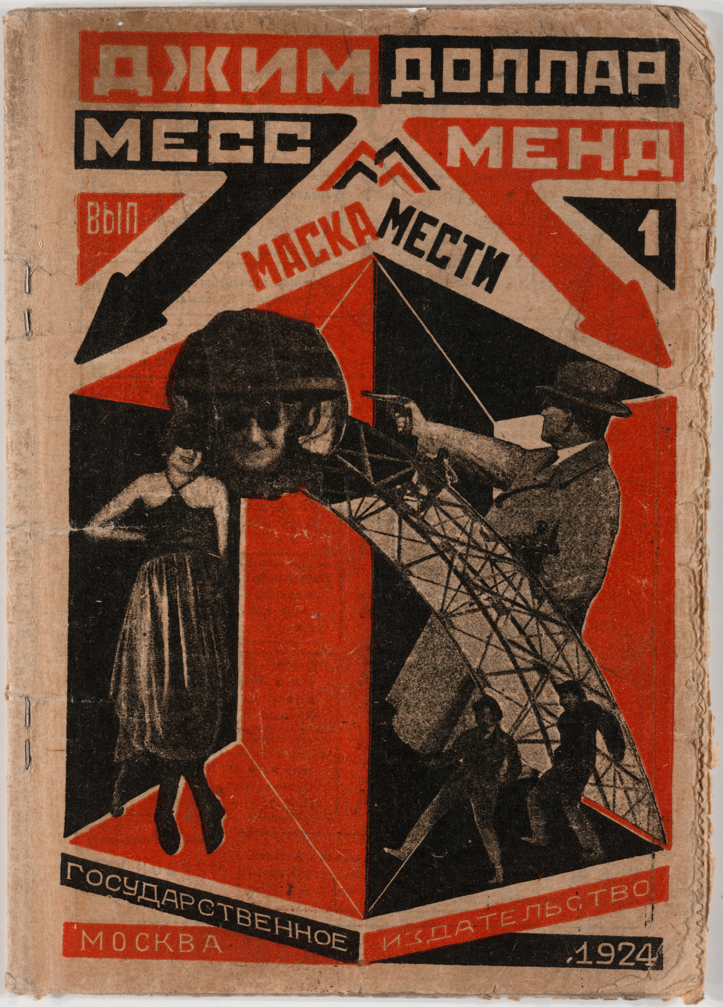 Aleksandr Rodchenko. 