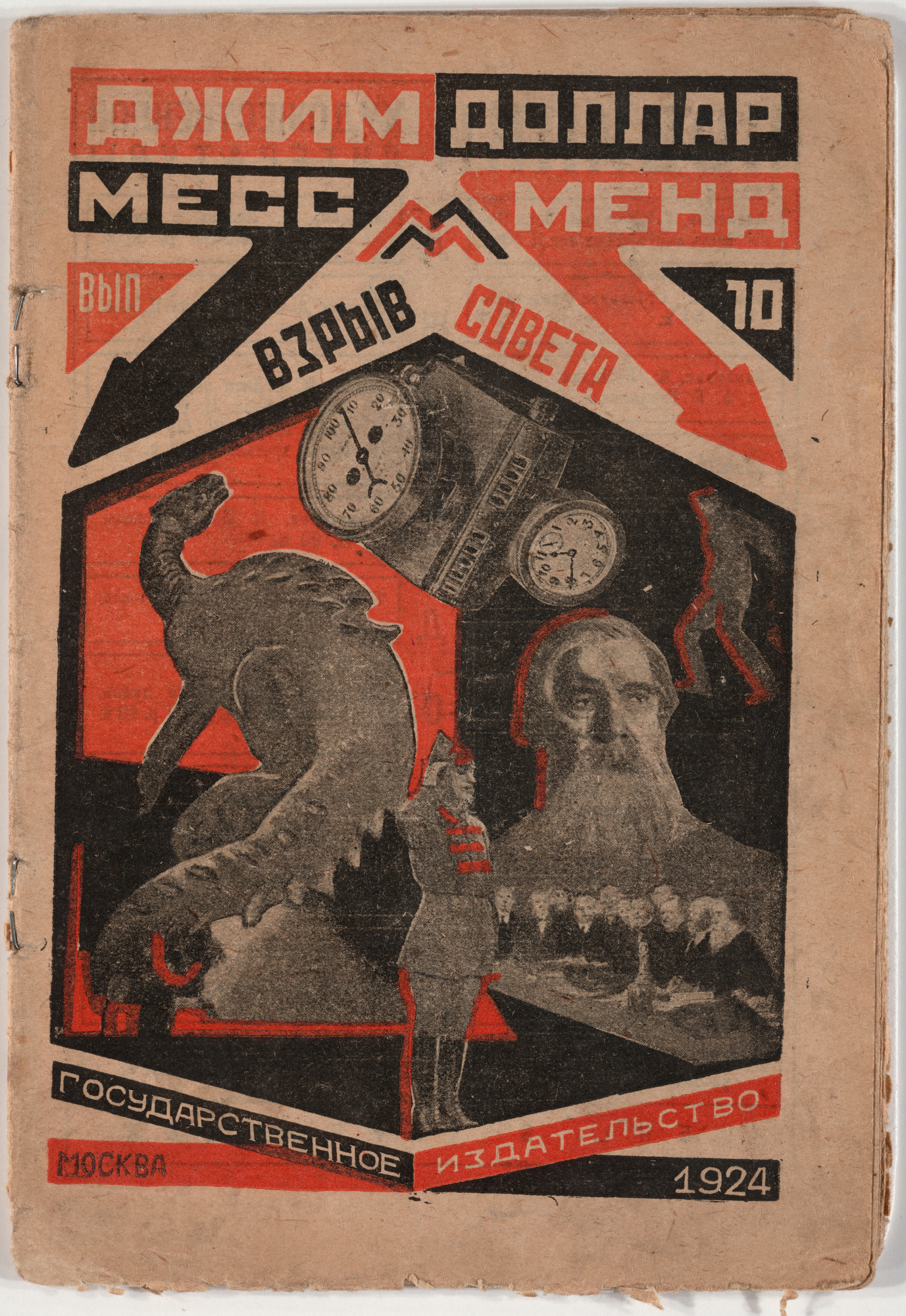 Aleksandr Rodchenko. "A Yankee in Petrograd" Vol. 10 Soviet Explosion by Jim Dollar (Marietta Saginyan)