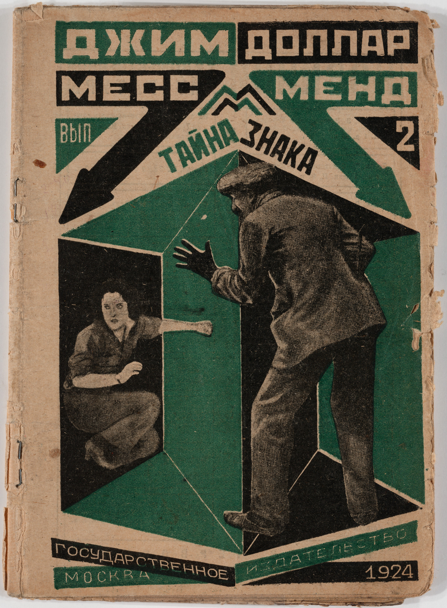 Aleksandr Rodchenko. "A Yankee in Petrograd" Vol. 2 Secret Sign by Jim Dollar (Marietta Saginyan)