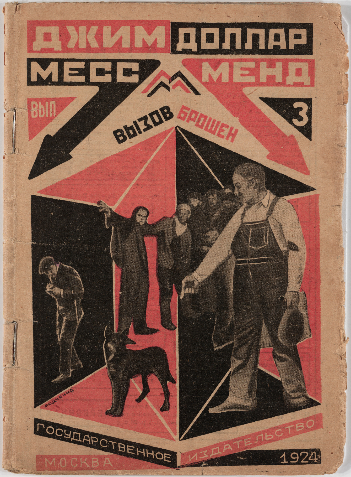 Aleksandr Rodchenko. "A Yankee in Petrograd" Vol. 3 Invitation Given by Jim Dollar (Marietta Saginyan)