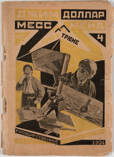 Aleksandr Rodchenko. 