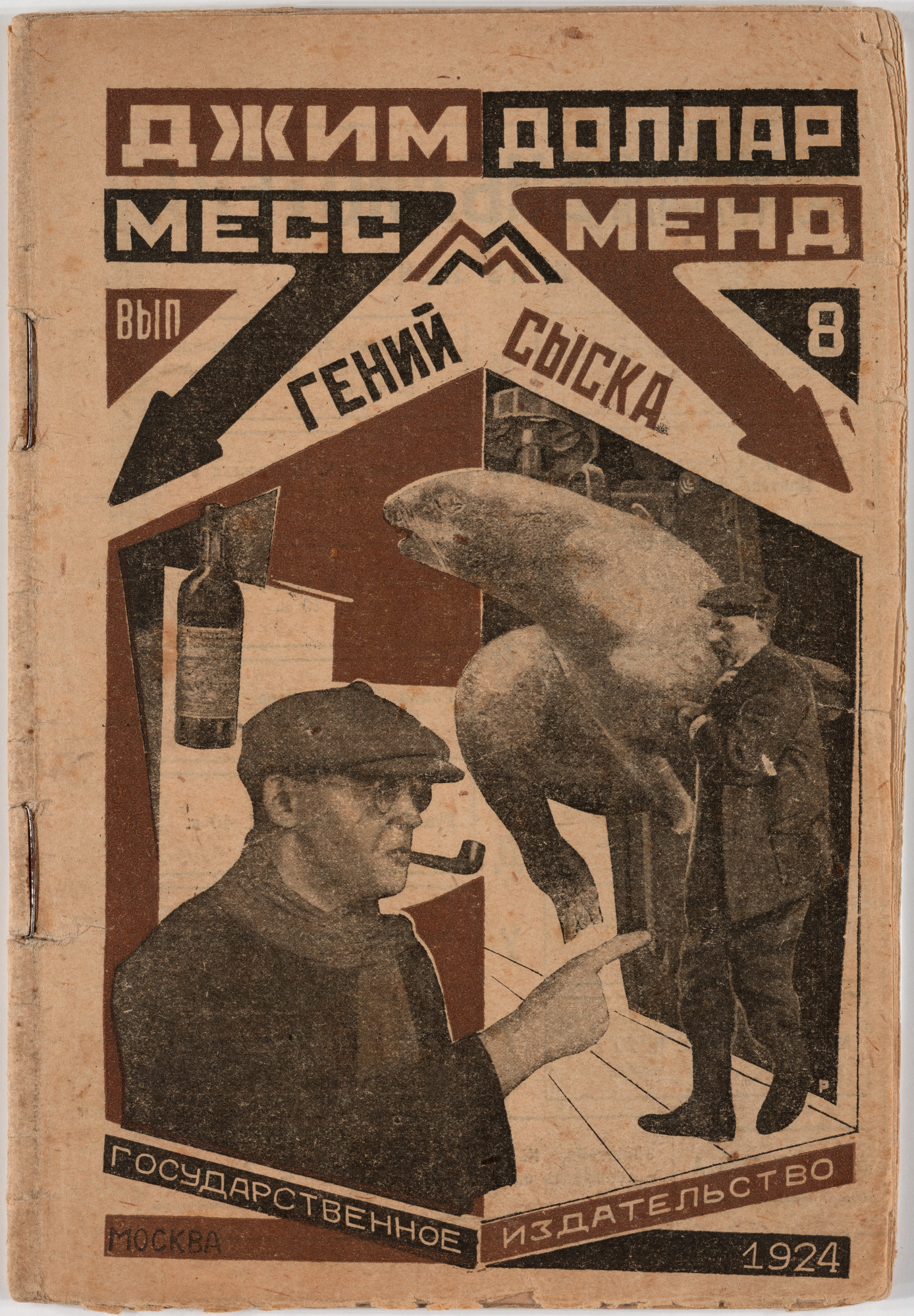 Aleksandr Rodchenko. "A Yankee in Petrograd" Vol. 8 Genius Siska by Jim Dollar (Marietta Saginyan)