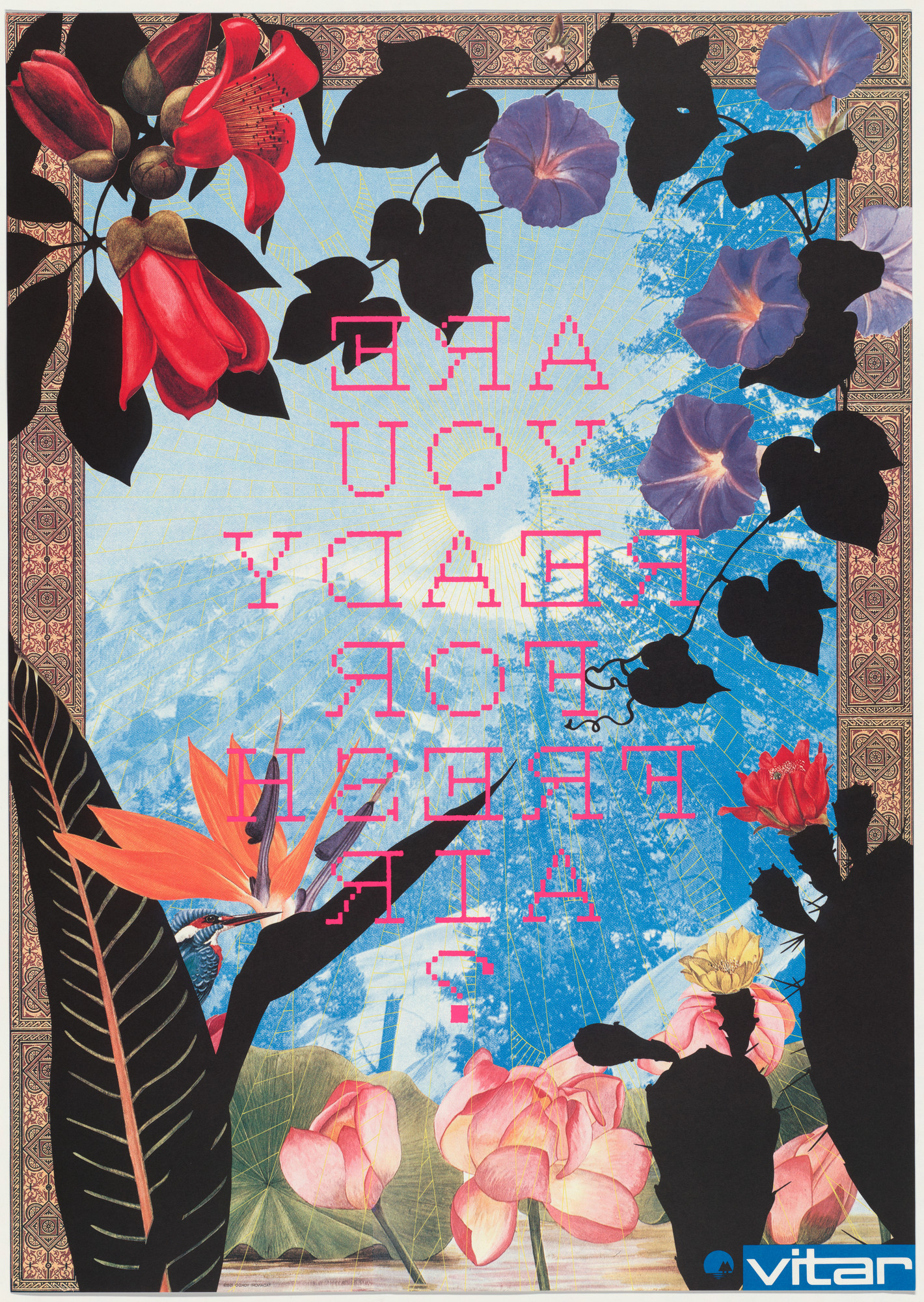 Tadanori Yokoo. Are You Ready For Fresh Air?, Vitar
