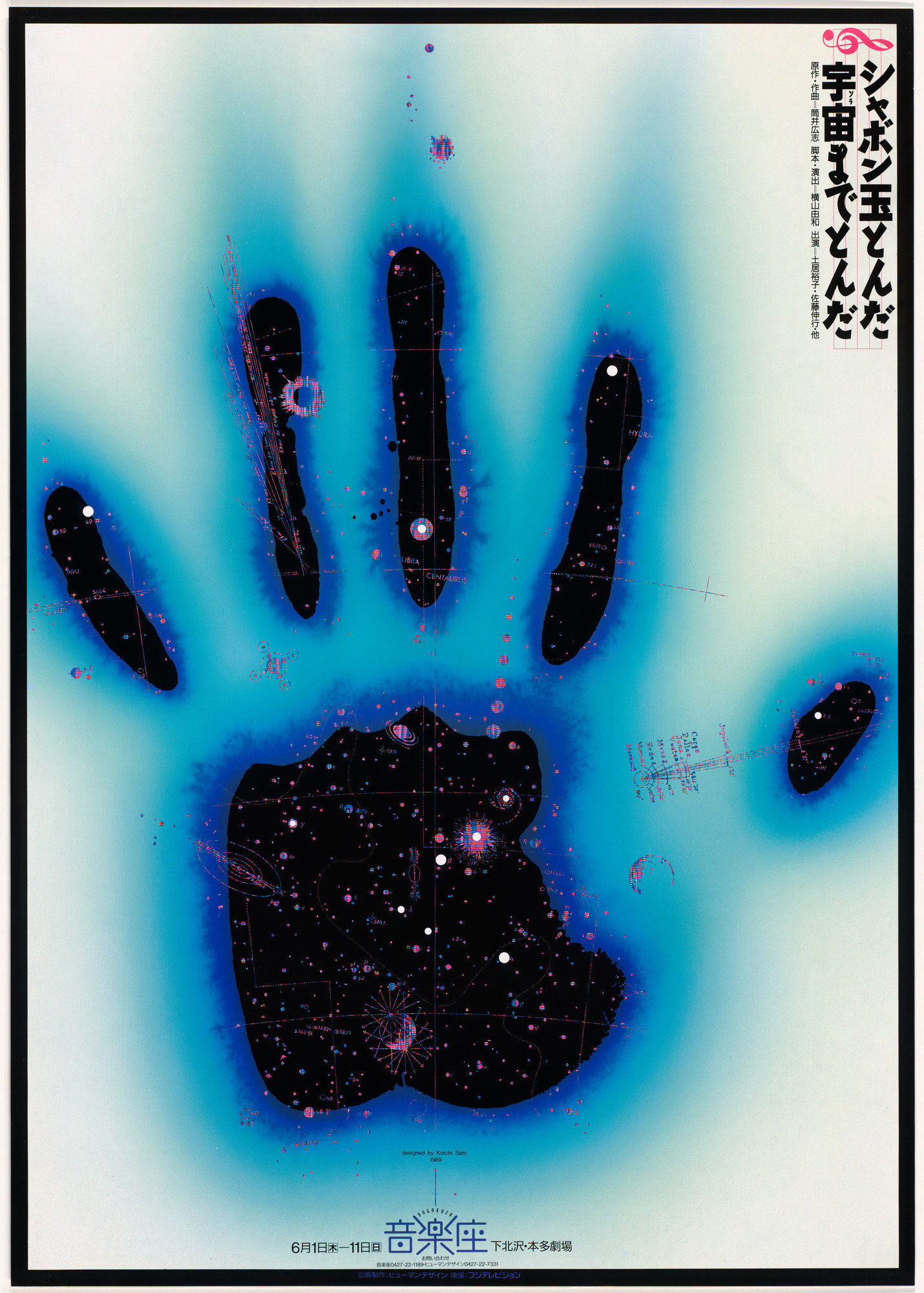 絵画 masato Sato Masao Saito, 1986 . . . #masaosaito #airbrush #airbrushart #80s
