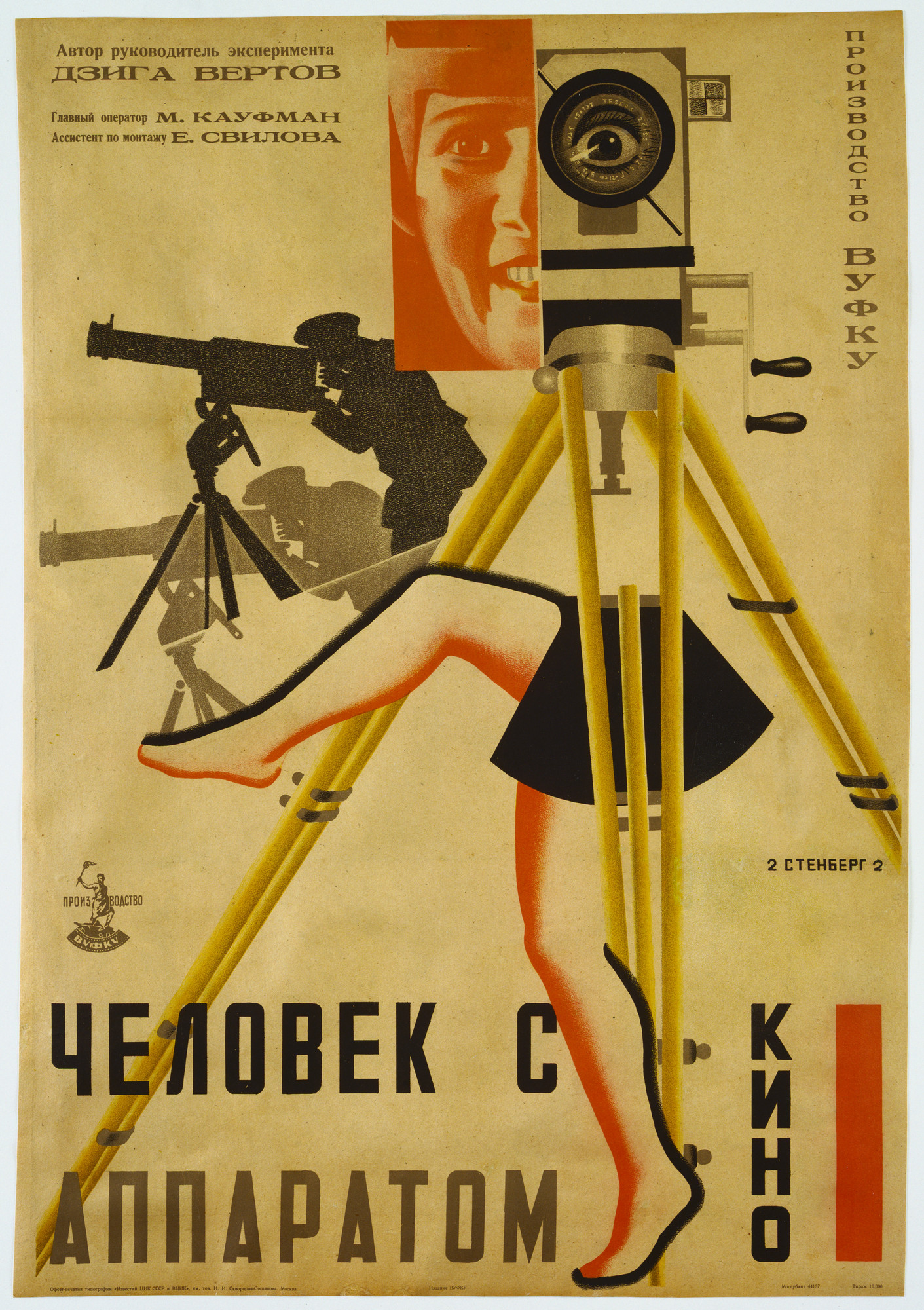 Vladimir Stenberg, Georgii Stenberg. Chelovek s Kinoapparatom