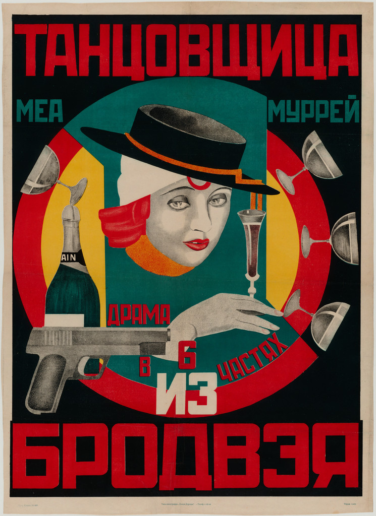 Dancer from Broadway